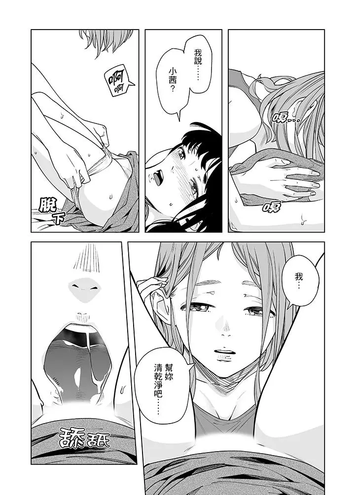 电车色狼，做到高潮为止[顶通]韩漫全集-第50話无删减无遮挡章节图片 
