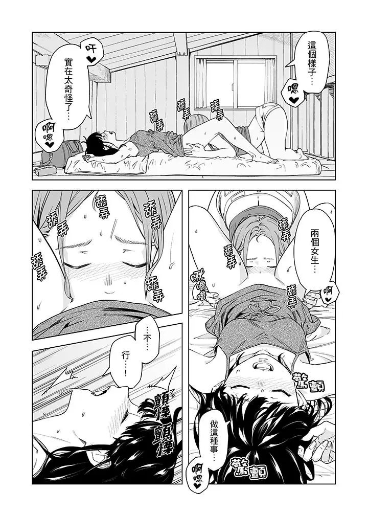 电车色狼，做到高潮为止[顶通]韩漫全集-第50話无删减无遮挡章节图片 