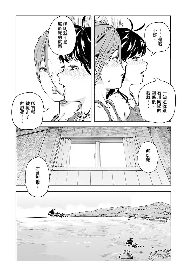 电车色狼，做到高潮为止[顶通]韩漫全集-第50話无删减无遮挡章节图片 