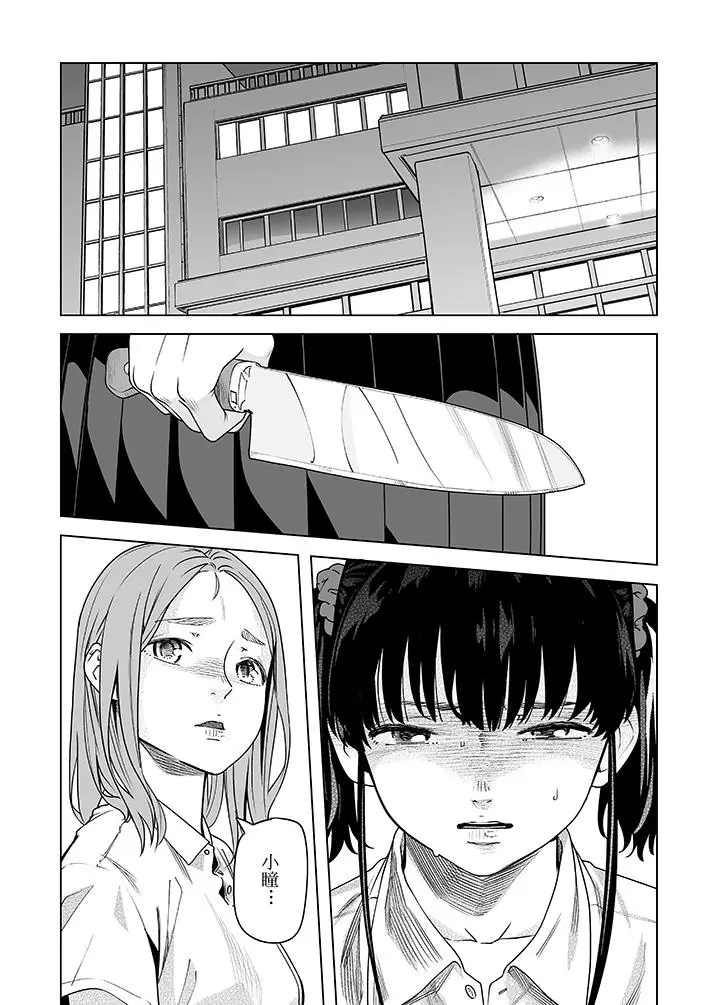 电车色狼，做到高潮为止[顶通]韩漫全集-第50話无删减无遮挡章节图片 
