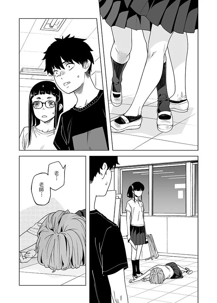 电车色狼，做到高潮为止[顶通]韩漫全集-第50話无删减无遮挡章节图片 