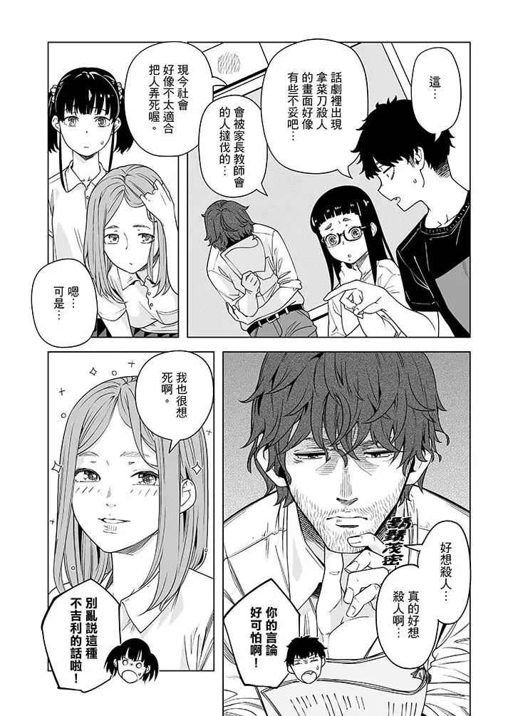 电车色狼，做到高潮为止[顶通]韩漫全集-第50話无删减无遮挡章节图片 