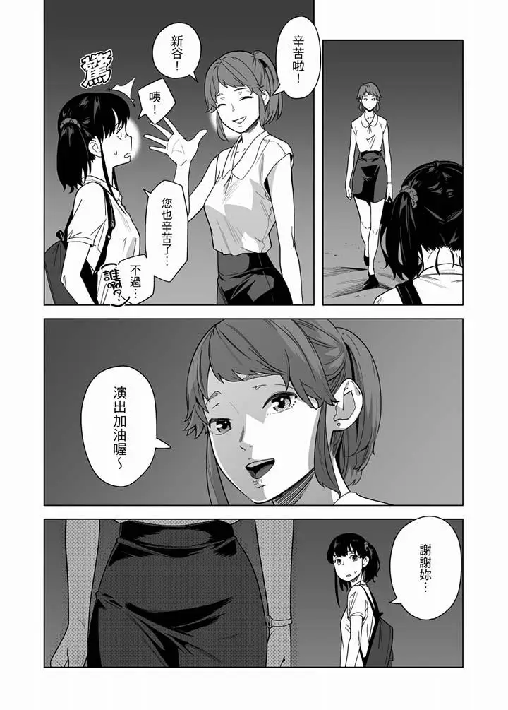 电车色狼，做到高潮为止[顶通]韩漫全集-第51話无删减无遮挡章节图片 