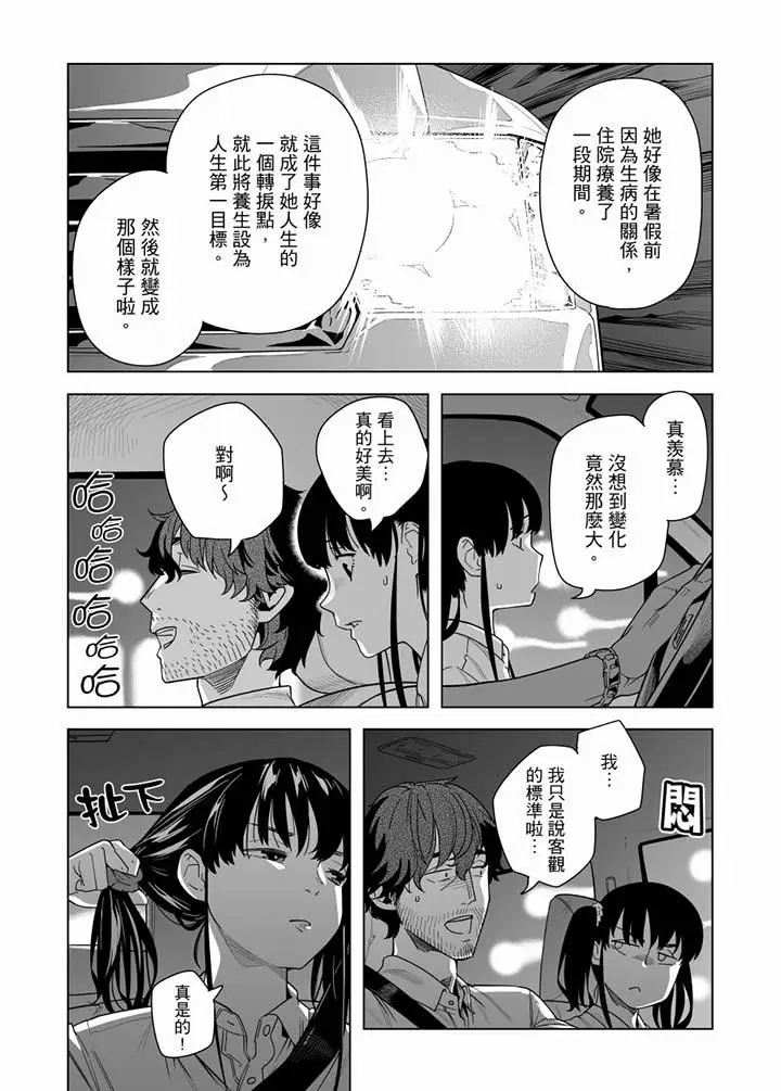 电车色狼，做到高潮为止[顶通]韩漫全集-第51話无删减无遮挡章节图片 