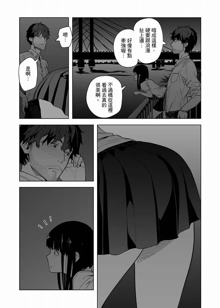 电车色狼，做到高潮为止[顶通]韩漫全集-第51話无删减无遮挡章节图片 