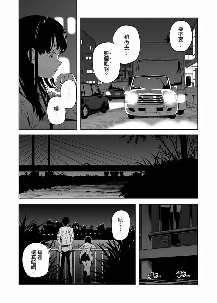 电车色狼，做到高潮为止[顶通]韩漫全集-第51話无删减无遮挡章节图片 
