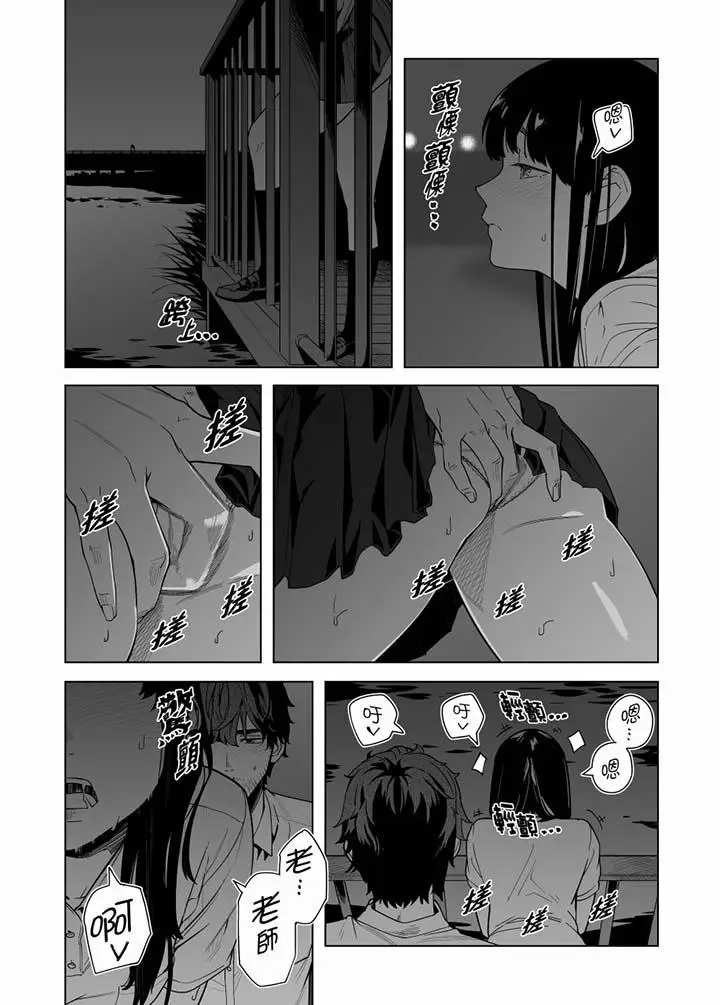 电车色狼，做到高潮为止[顶通]韩漫全集-第51話无删减无遮挡章节图片 