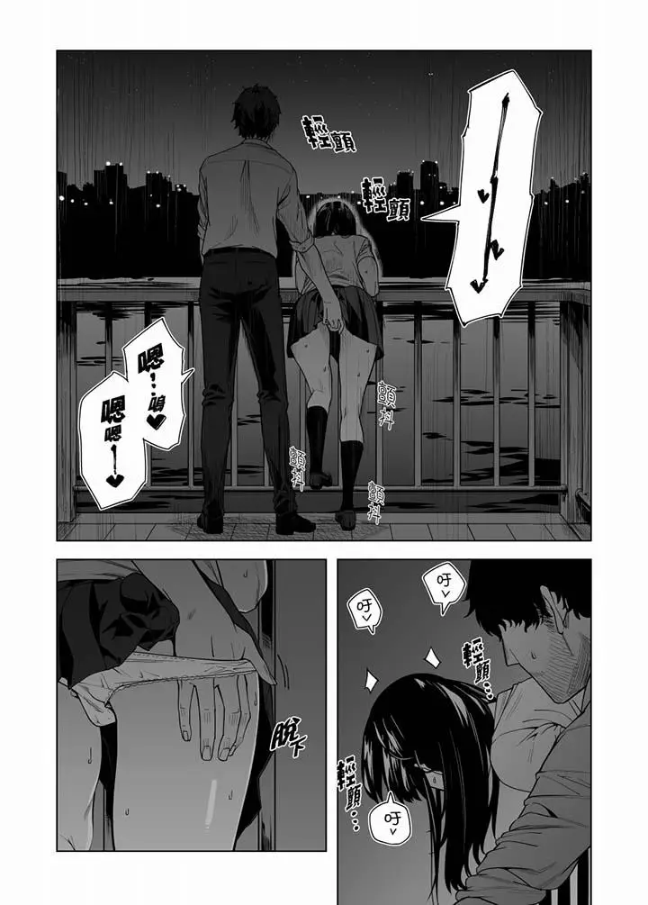 电车色狼，做到高潮为止[顶通]韩漫全集-第51話无删减无遮挡章节图片 