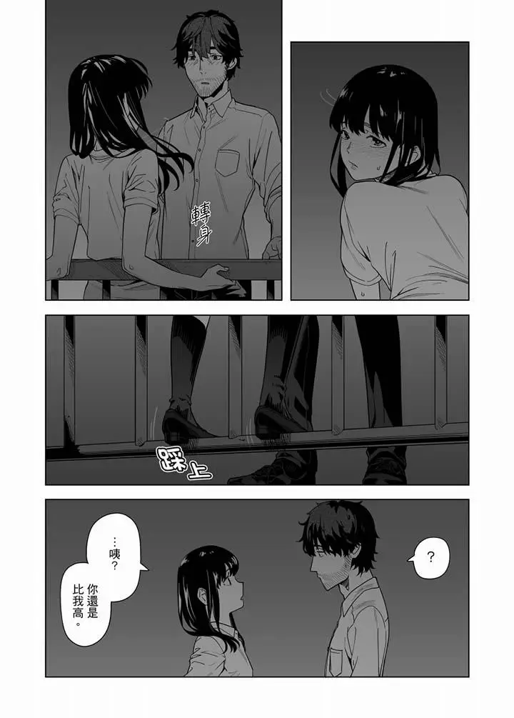 电车色狼，做到高潮为止[顶通]韩漫全集-第51話无删减无遮挡章节图片 