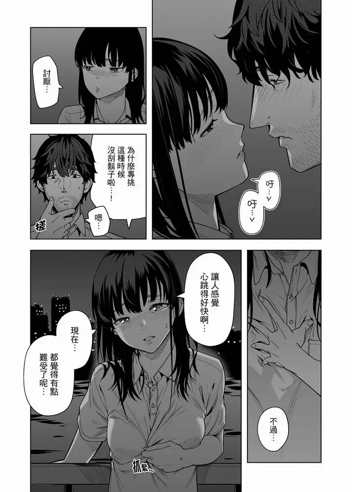 电车色狼，做到高潮为止[顶通]韩漫全集-第51話无删减无遮挡章节图片 