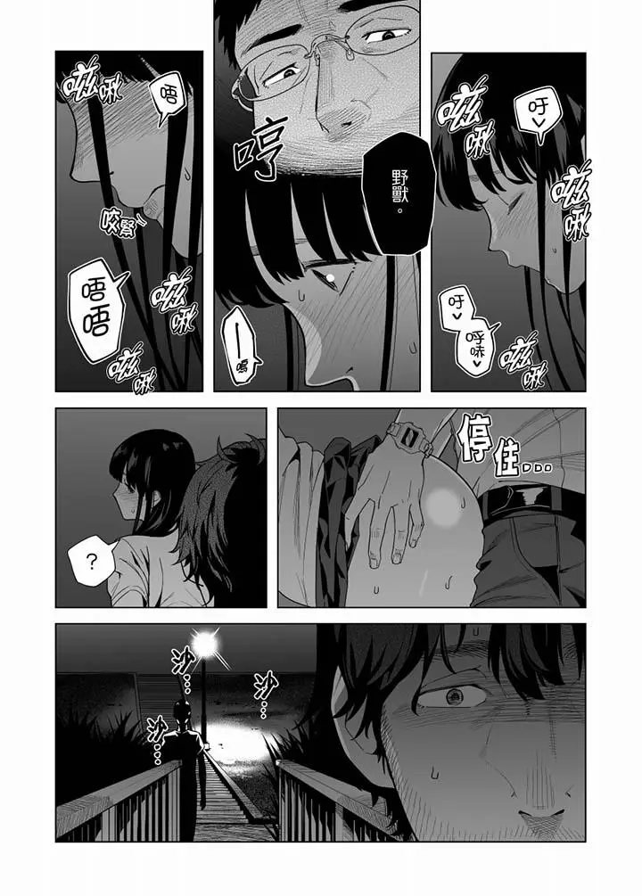 电车色狼，做到高潮为止[顶通]韩漫全集-第52話无删减无遮挡章节图片 