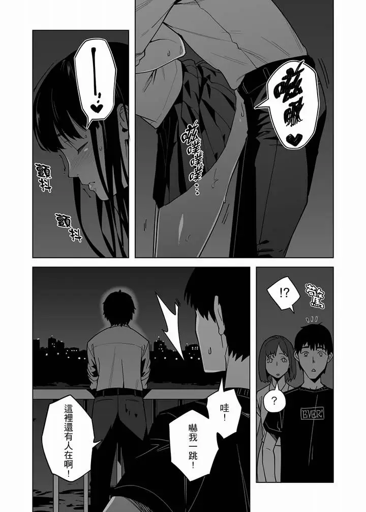 电车色狼，做到高潮为止[顶通]韩漫全集-第52話无删减无遮挡章节图片 