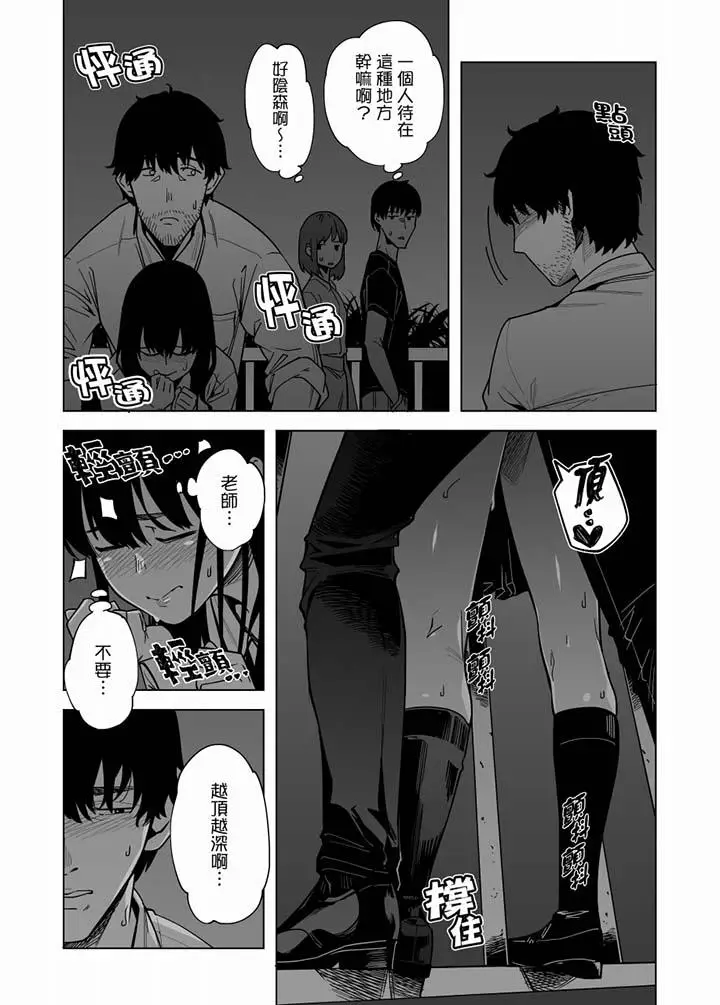 电车色狼，做到高潮为止[顶通]韩漫全集-第52話无删减无遮挡章节图片 