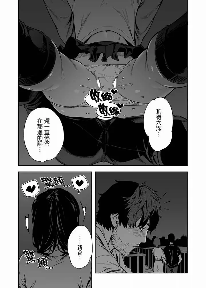 电车色狼，做到高潮为止[顶通]韩漫全集-第52話无删减无遮挡章节图片 
