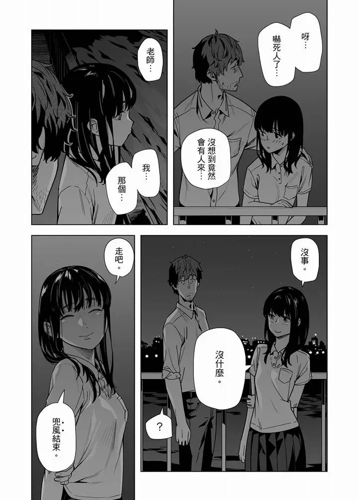 电车色狼，做到高潮为止[顶通]韩漫全集-第53話无删减无遮挡章节图片 