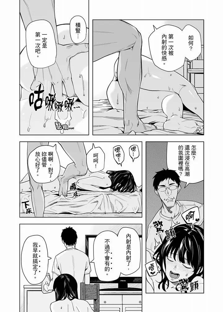 电车色狼，做到高潮为止[顶通]韩漫全集-第53話无删减无遮挡章节图片 