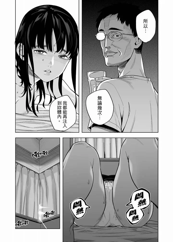 电车色狼，做到高潮为止[顶通]韩漫全集-第53話无删减无遮挡章节图片 
