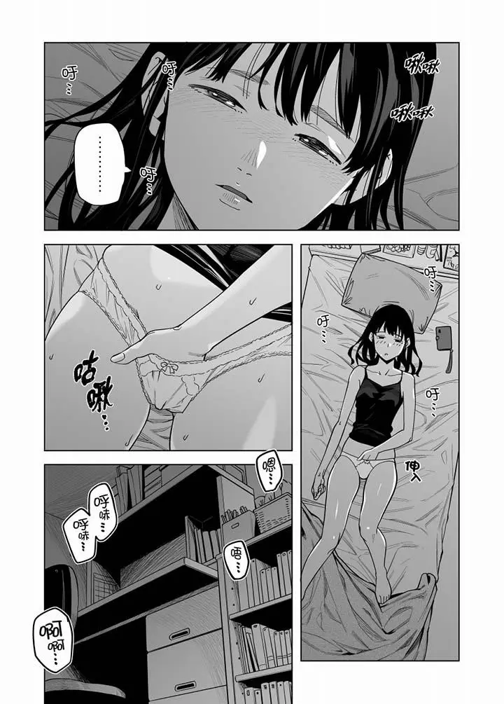 电车色狼，做到高潮为止[顶通]韩漫全集-第53話无删减无遮挡章节图片 