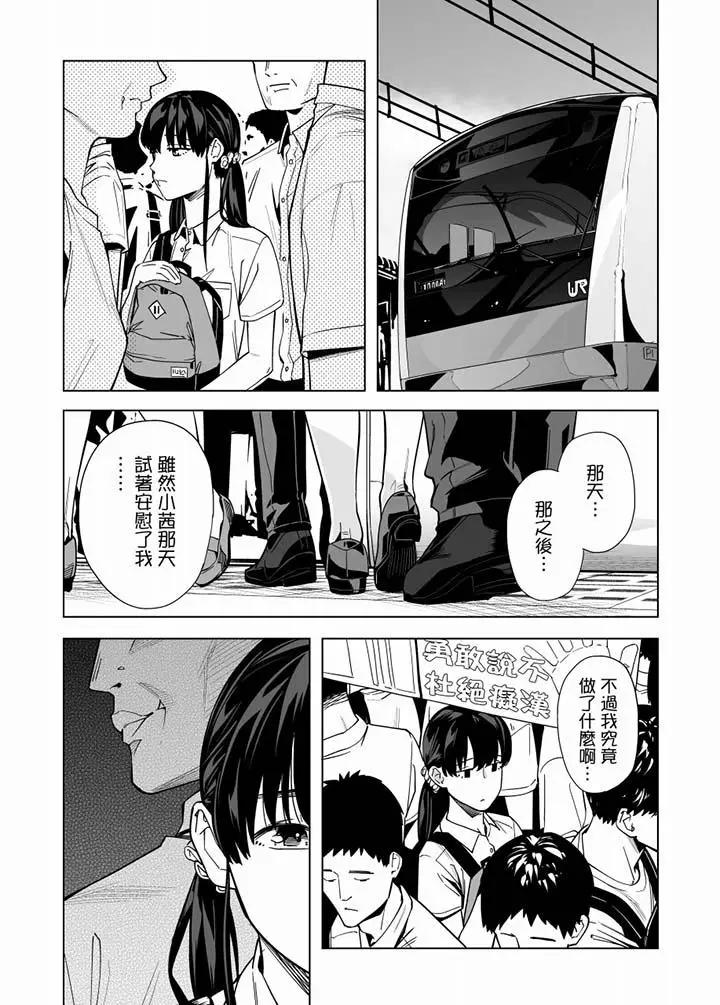 电车色狼，做到高潮为止[顶通]韩漫全集-第53話无删减无遮挡章节图片 