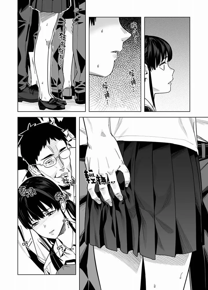 电车色狼，做到高潮为止[顶通]韩漫全集-第53話无删减无遮挡章节图片 