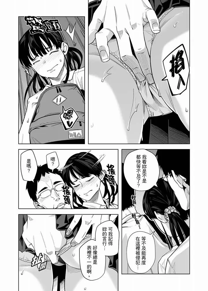 电车色狼，做到高潮为止[顶通]韩漫全集-第53話无删减无遮挡章节图片 