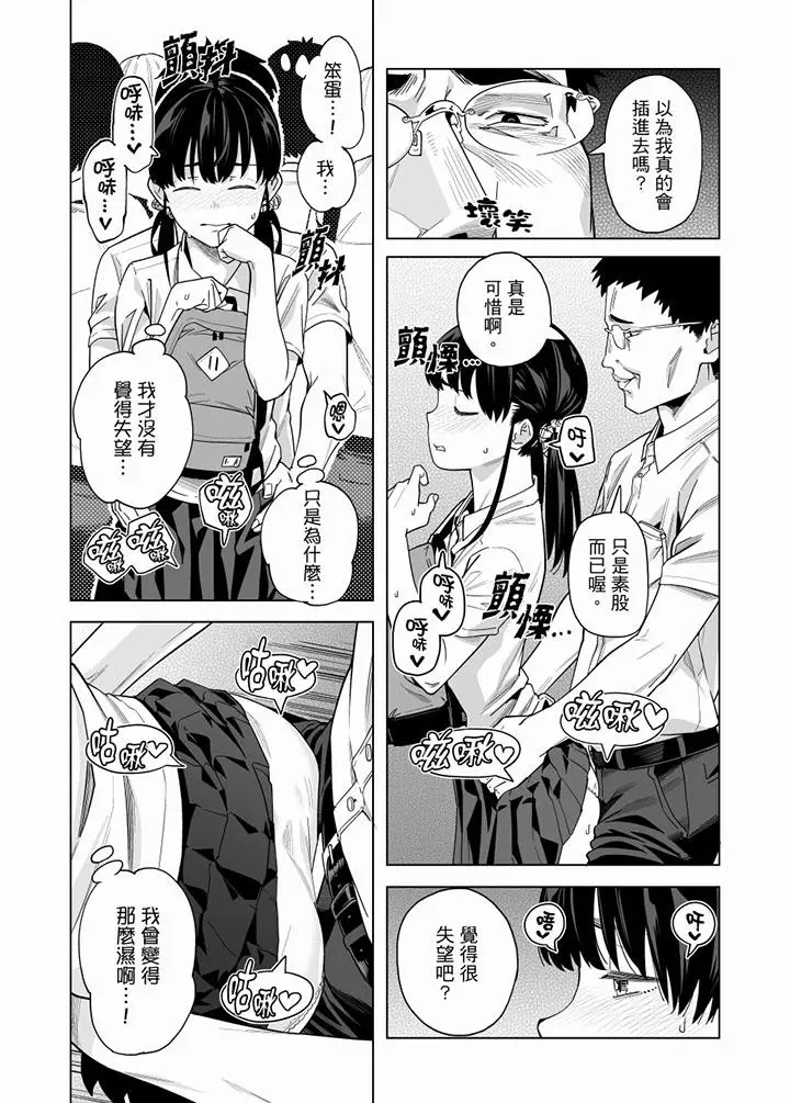 电车色狼，做到高潮为止[顶通]韩漫全集-第54話无删减无遮挡章节图片 