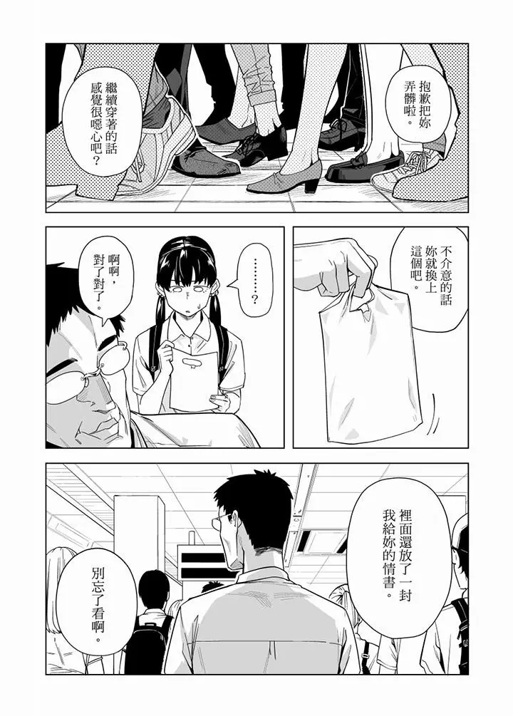 电车色狼，做到高潮为止[顶通]韩漫全集-第54話无删减无遮挡章节图片 