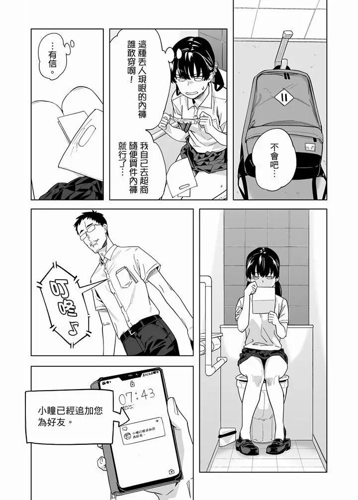 电车色狼，做到高潮为止[顶通]韩漫全集-第54話无删减无遮挡章节图片 