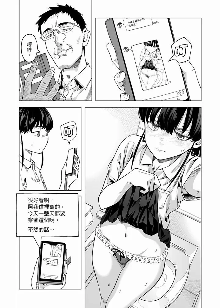 电车色狼，做到高潮为止[顶通]韩漫全集-第54話无删减无遮挡章节图片 