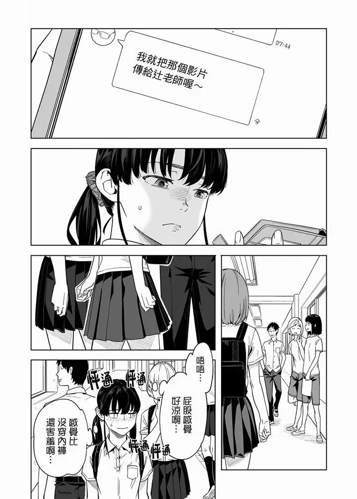 电车色狼，做到高潮为止[顶通]韩漫全集-第55話无删减无遮挡章节图片 