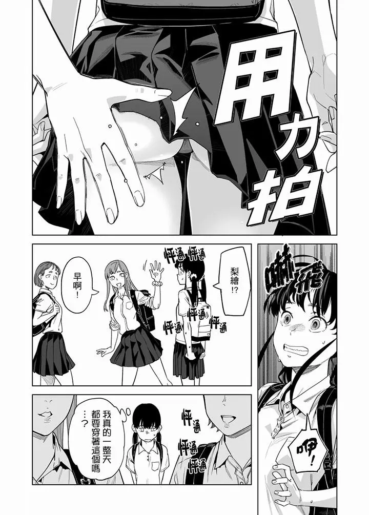 电车色狼，做到高潮为止[顶通]韩漫全集-第55話无删减无遮挡章节图片 