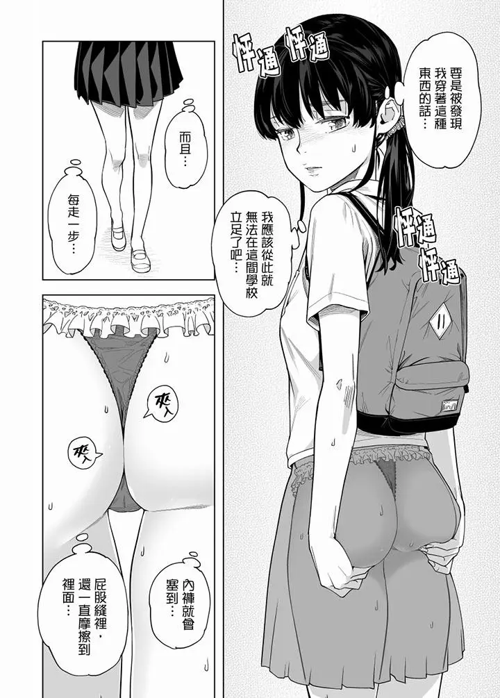 电车色狼，做到高潮为止[顶通]韩漫全集-第55話无删减无遮挡章节图片 