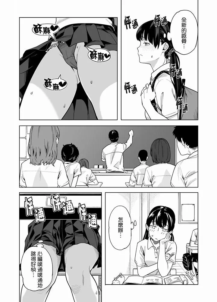 电车色狼，做到高潮为止[顶通]韩漫全集-第55話无删减无遮挡章节图片 