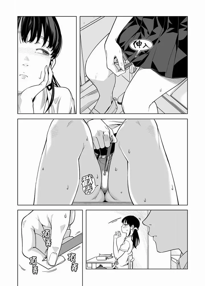 电车色狼，做到高潮为止[顶通]韩漫全集-第55話无删减无遮挡章节图片 
