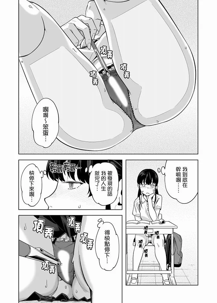 电车色狼，做到高潮为止[顶通]韩漫全集-第55話无删减无遮挡章节图片 