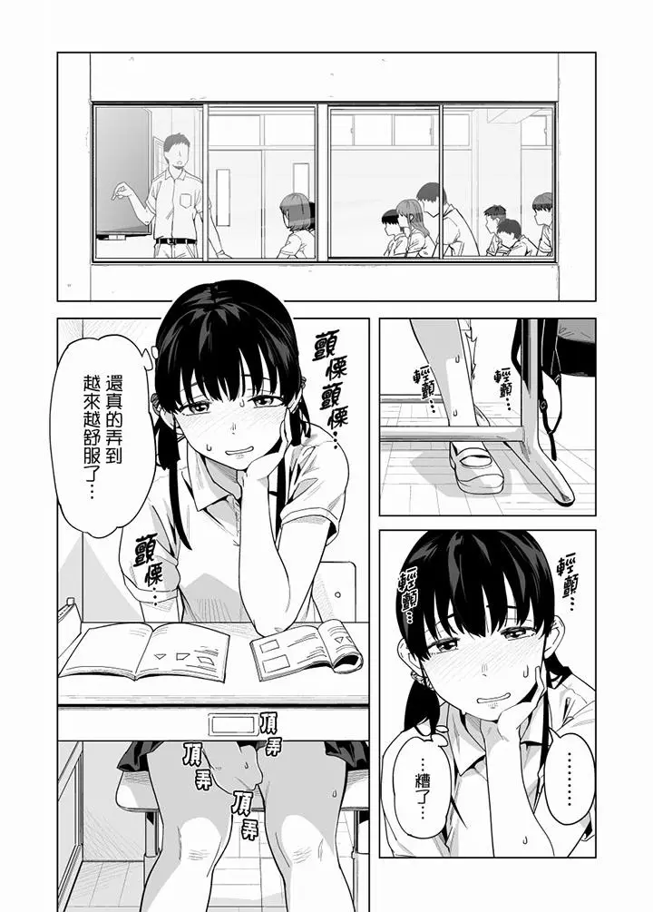 电车色狼，做到高潮为止[顶通]韩漫全集-第55話无删减无遮挡章节图片 