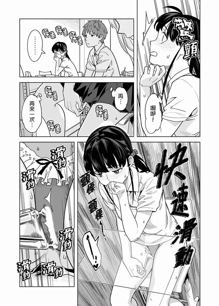 电车色狼，做到高潮为止[顶通]韩漫全集-第55話无删减无遮挡章节图片 