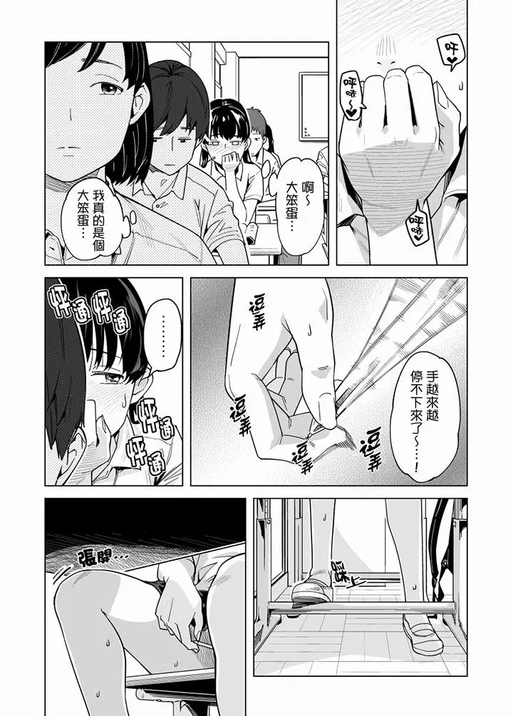 电车色狼，做到高潮为止[顶通]韩漫全集-第55話无删减无遮挡章节图片 