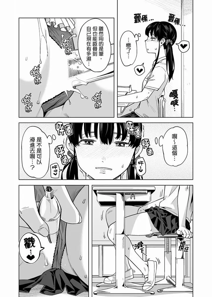 电车色狼，做到高潮为止[顶通]韩漫全集-第55話无删减无遮挡章节图片 