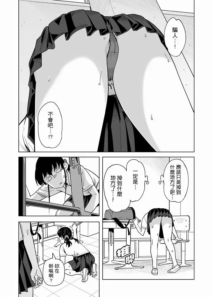电车色狼，做到高潮为止[顶通]韩漫全集-第56話无删减无遮挡章节图片 