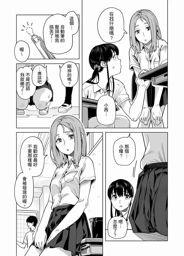 电车色狼，做到高潮为止[顶通]韩漫全集-第56話无删减无遮挡章节图片 