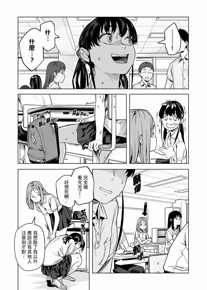 电车色狼，做到高潮为止[顶通]韩漫全集-第56話无删减无遮挡章节图片 