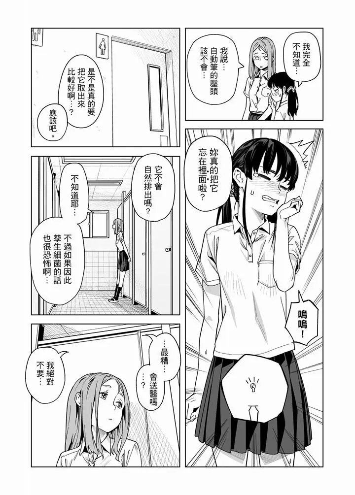 电车色狼，做到高潮为止[顶通]韩漫全集-第56話无删减无遮挡章节图片 