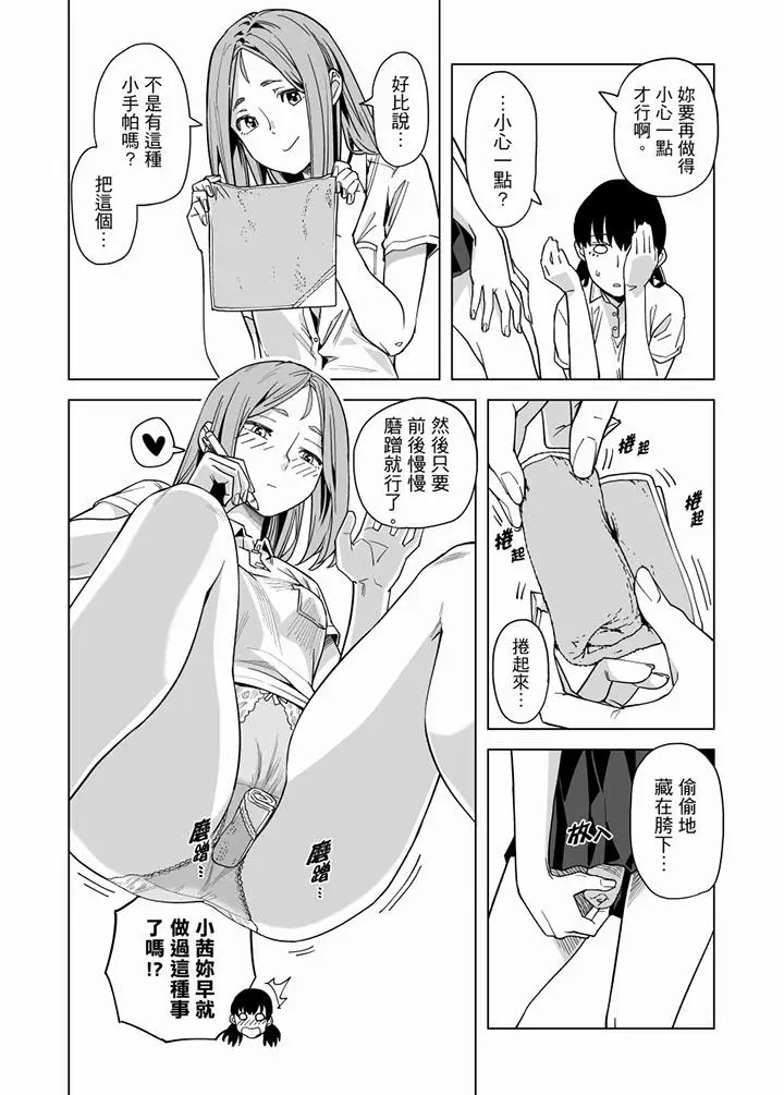 电车色狼，做到高潮为止[顶通]韩漫全集-第56話无删减无遮挡章节图片 