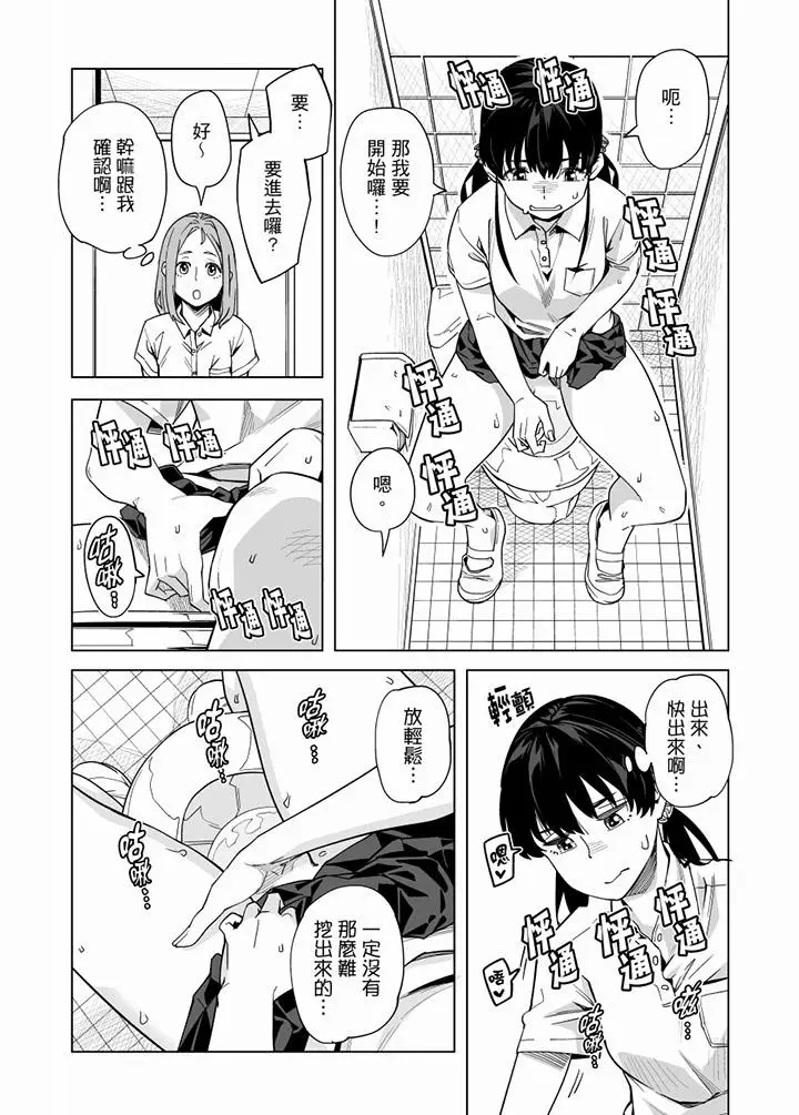 电车色狼，做到高潮为止[顶通]韩漫全集-第56話无删减无遮挡章节图片 