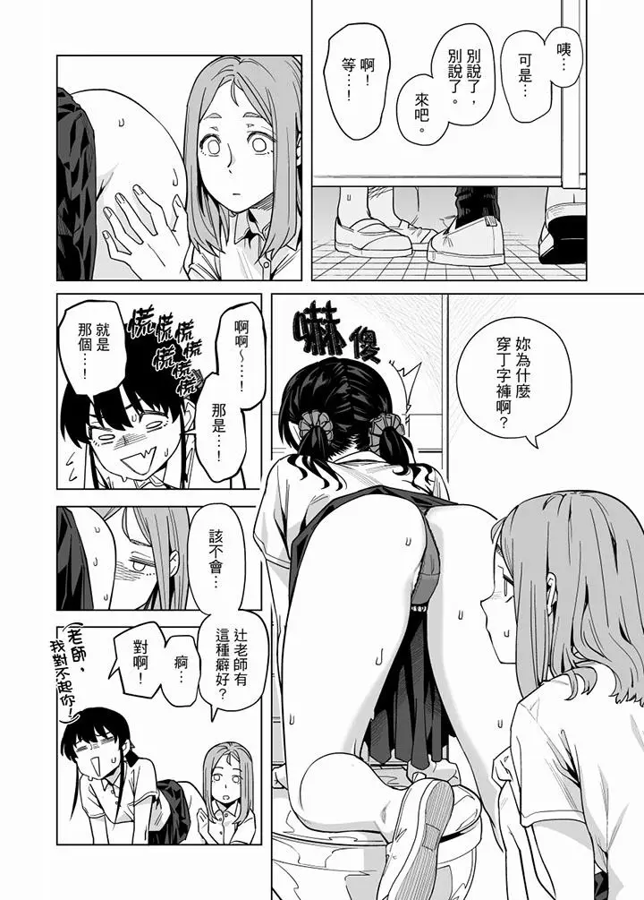电车色狼，做到高潮为止[顶通]韩漫全集-第56話无删减无遮挡章节图片 