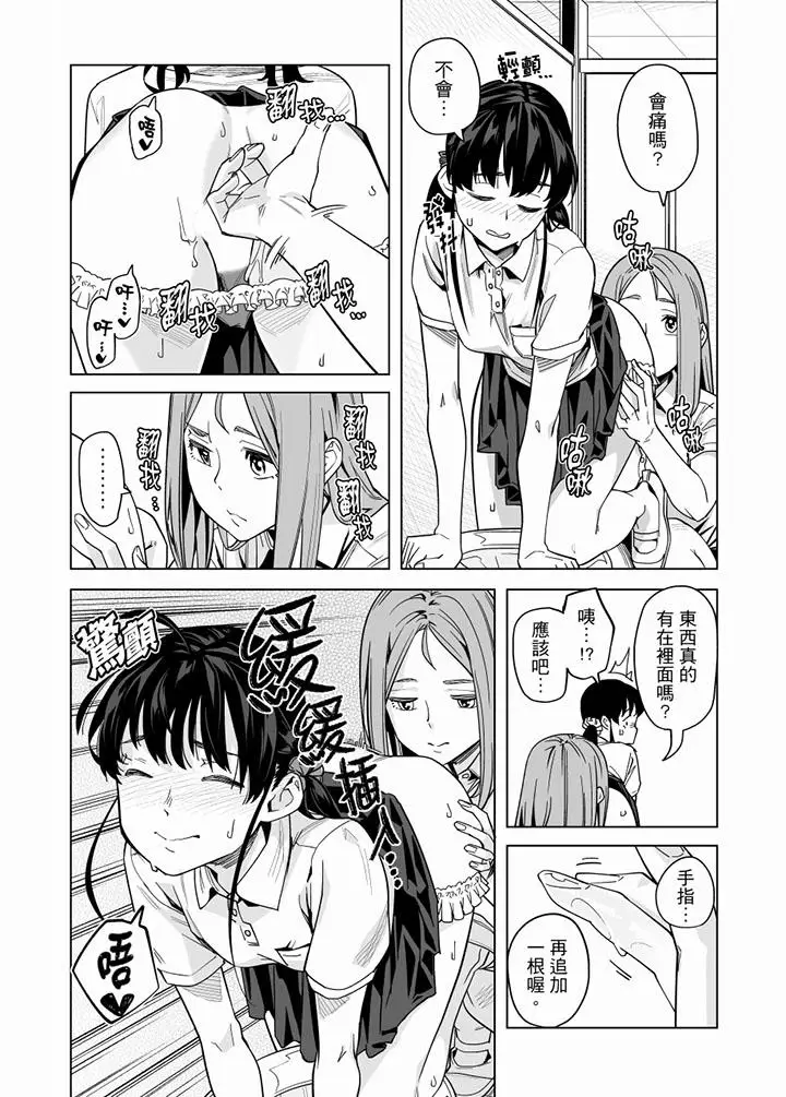 电车色狼，做到高潮为止[顶通]韩漫全集-第56話无删减无遮挡章节图片 