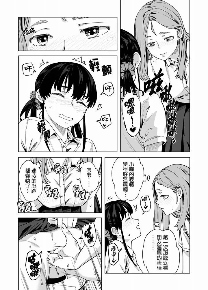 电车色狼，做到高潮为止[顶通]韩漫全集-第57話无删减无遮挡章节图片 