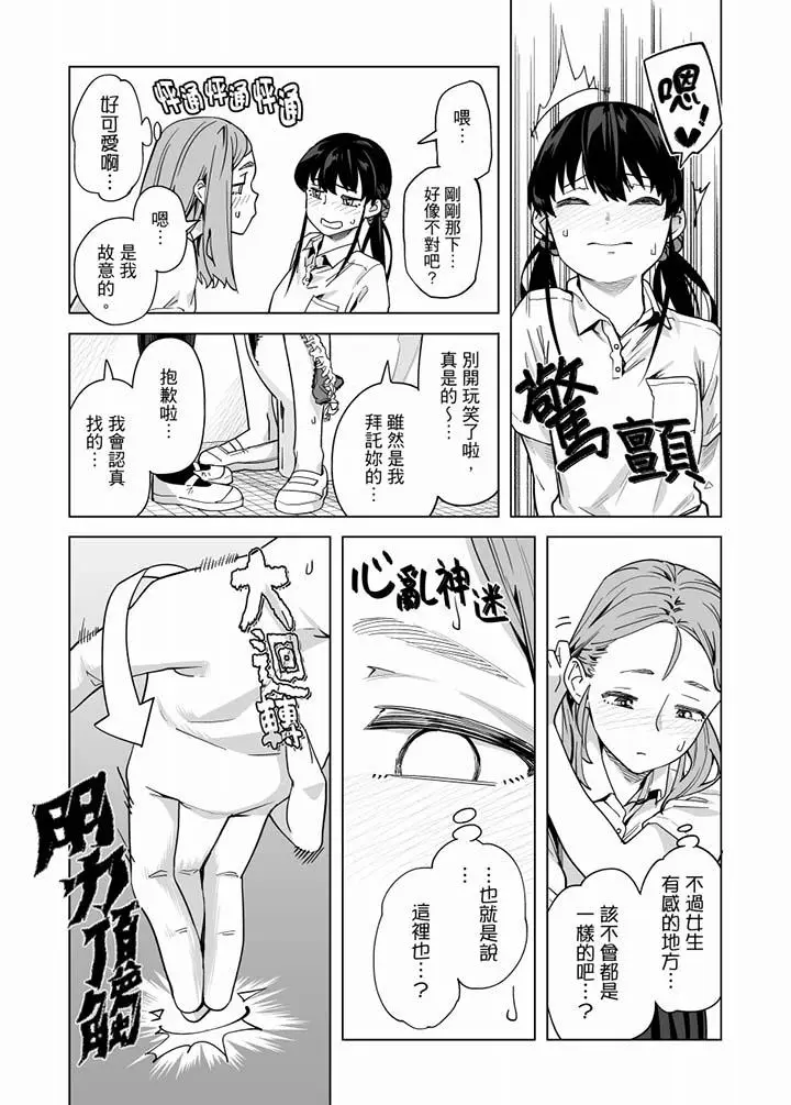 电车色狼，做到高潮为止[顶通]韩漫全集-第57話无删减无遮挡章节图片 