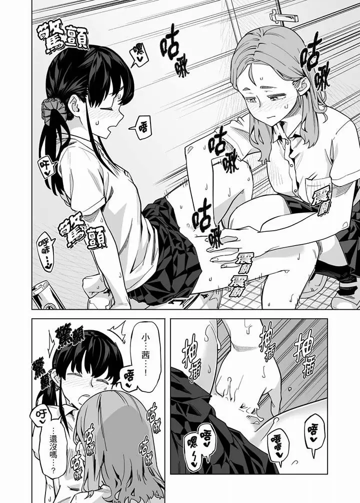 电车色狼，做到高潮为止[顶通]韩漫全集-第57話无删减无遮挡章节图片 